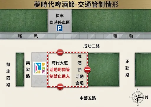 夢時代啤酒節交通管制。(圖/高雄市政府警察局)