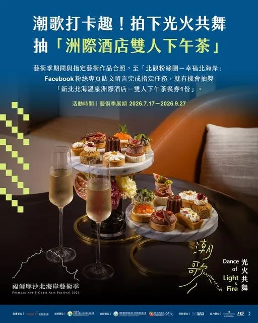 潮歌打卡趣 資訊