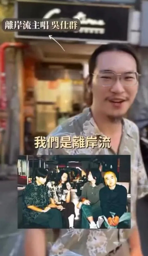獨立樂團「離岸流」主唱兼吉他手吳仕群，近期遭一名女子控訴涉嫌性侵。（圖／翻攝IG mr.wu_0109）