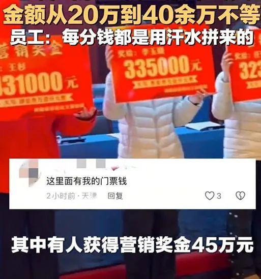 河南老君山景區發出高額年終獎金。（圖／翻攝新浪微博）