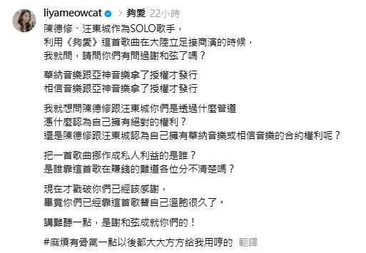 陳緗妮3日發文。（圖／翻攝自陳緗妮Threads）