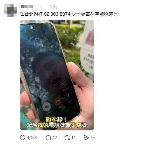 王振庭撥電話過去是空號結果遭網友指出少一碼。（圖／王振庭Threads）