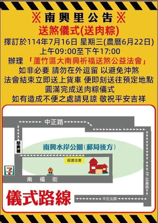 送煞儀式路線圖。(圖/翻攝自臉書)
