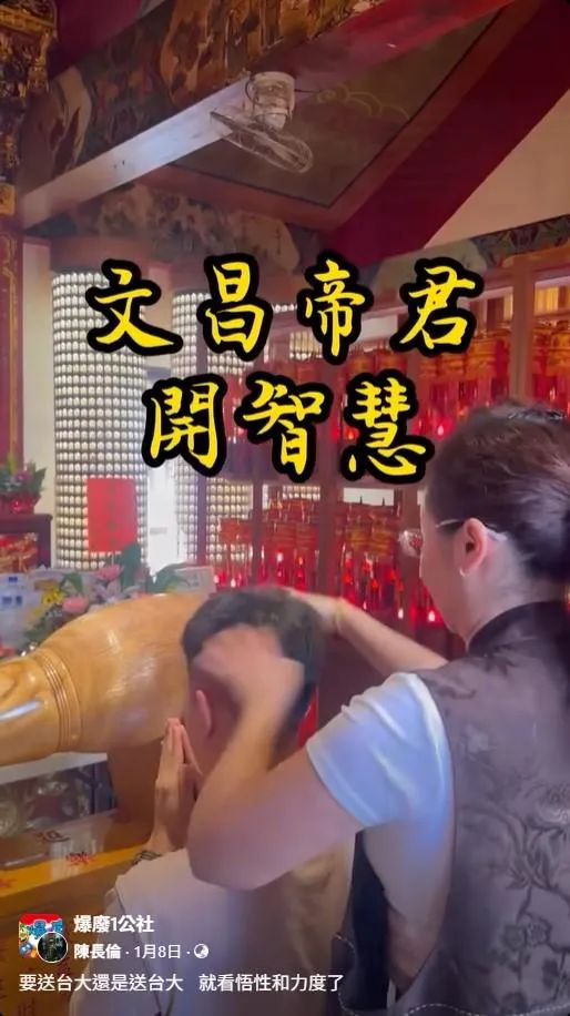 女子站在信徒身後，快速且用力地在信徒頭部兩側拍打。（圖／爆廢1公社）