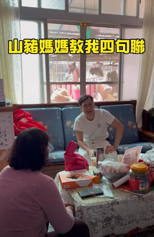 逸祥農曆春節期間,特別探視山豬媽媽。(圖/翻攝黃逸祥粉絲團)