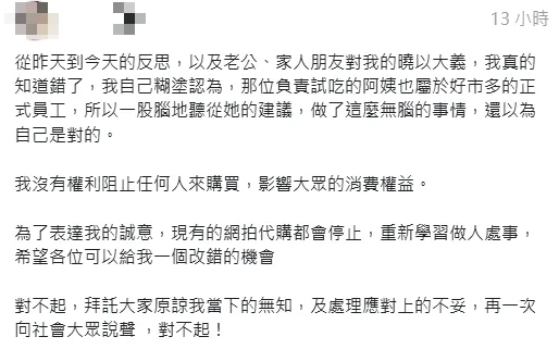 當事人發文道歉。（圖／翻攝自Threads）