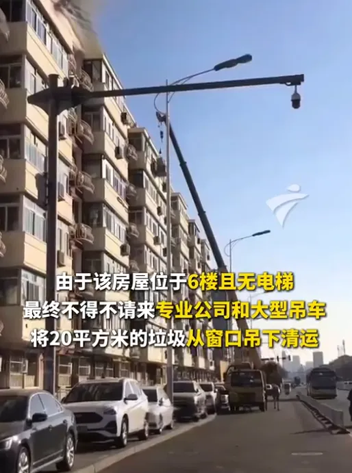 吊車出動將屋內垃圾分批吊運出來。（圖／翻攝微博@粵TV）