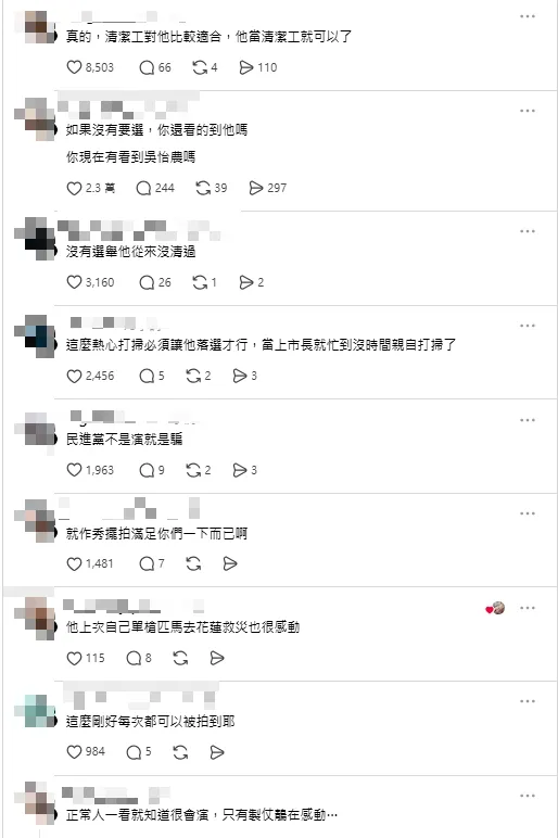 網友留言。(圖取自脆)