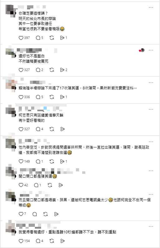 網友留言。（圖取自社群平台Threads）