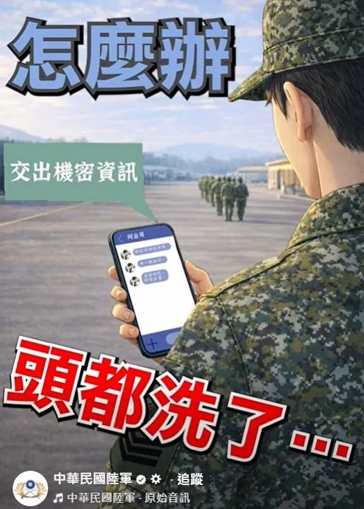 (圖/截自陸軍臉書影片)
