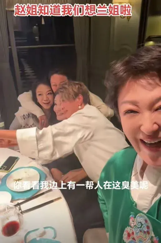 張蘭與好朋友聚餐合影。（圖／翻攝抖音）