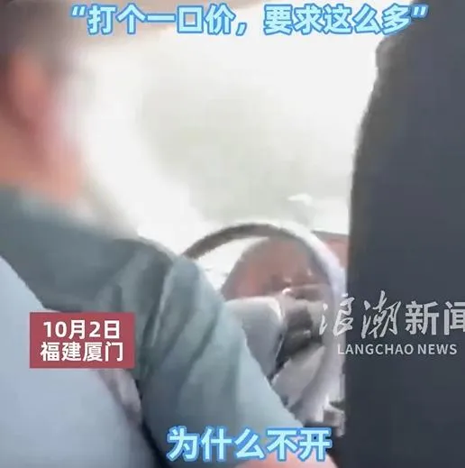 網約車駕駛怒罵乘客。（圖/翻攝新浪微博）