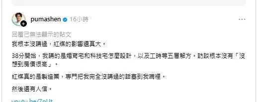 圖取自沈伯洋的脆。