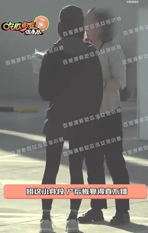 吳謹言產後恢復狀態極佳，四肢相當纖細。（圖／翻攝 搜狐娛樂 微博）