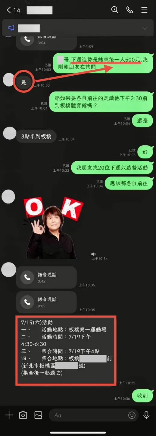 李宇翔公開陳情人提供的對話紀錄。(圖/翻攝自李宇翔臉書)