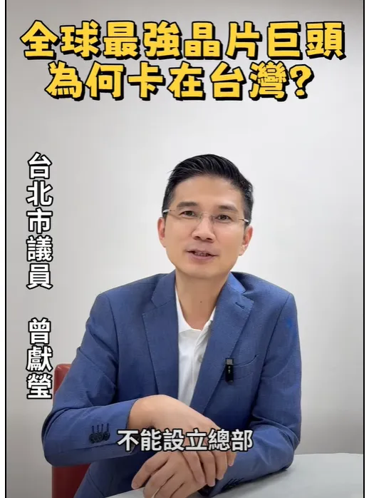 圖片來源:曾獻瑩臉書
