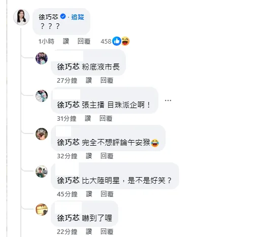 取自「政客爽」臉書