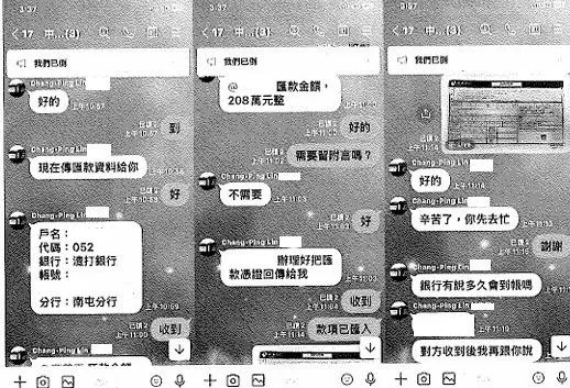 被害人與假教會長老對話紀錄。（圖／翻攝畫面）