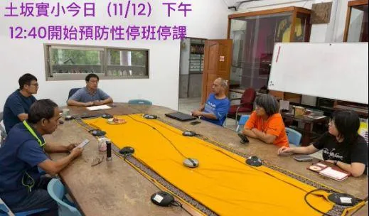 土坂國小12:40起停班停課。（圖／土坂vusam文化實驗小學粉專）