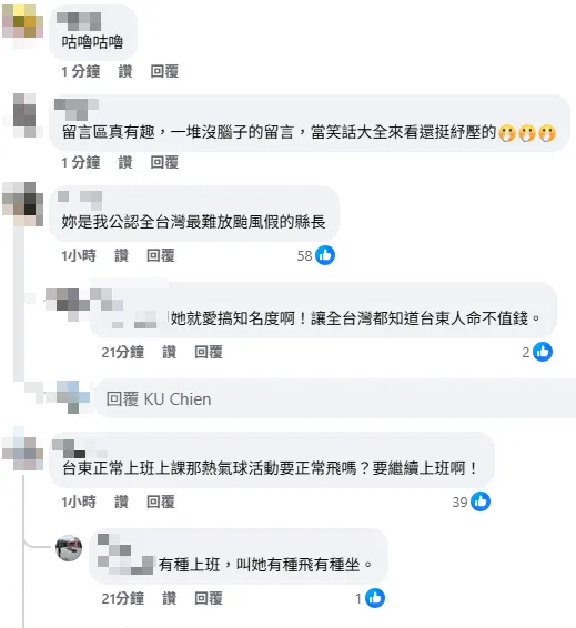 饒慶鈴臉書出現網友洗版。（圖／翻攝饒慶鈴臉書）