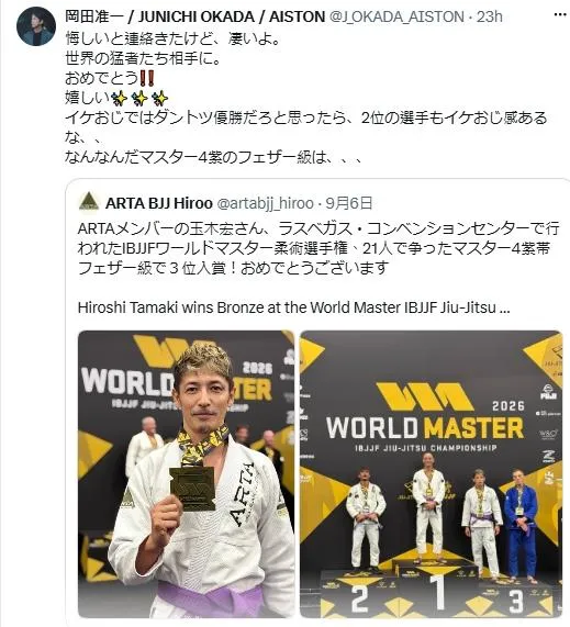 玉木宏好友岡田准一發文祝賀他。（圖／翻攝岡田准一 X）