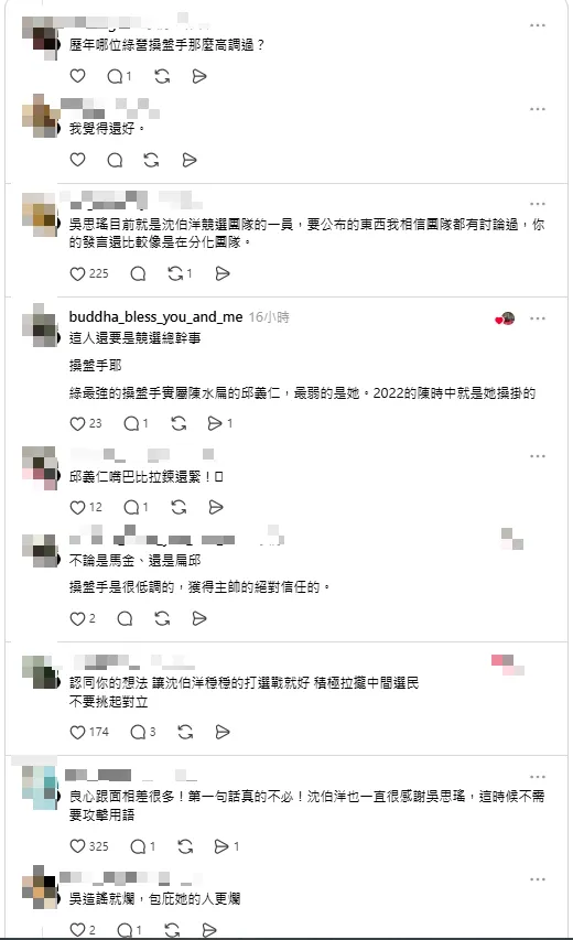 網友留言。（圖取自脆）
