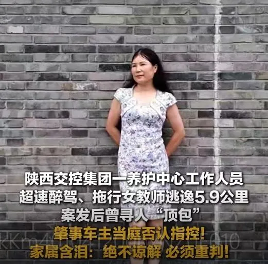 遇害女教師。（圖／翻攝新浪微博）