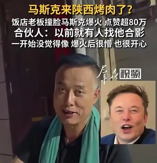 陝西一名小吃店老闆撞臉馬斯克。（圖／翻攝羊城派）