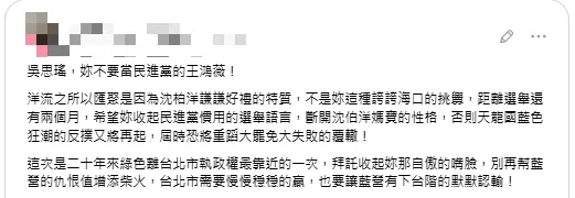 網友留言。（圖取自脆）
