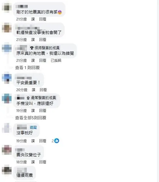 網友留言。（圖／翻攝自臉書）