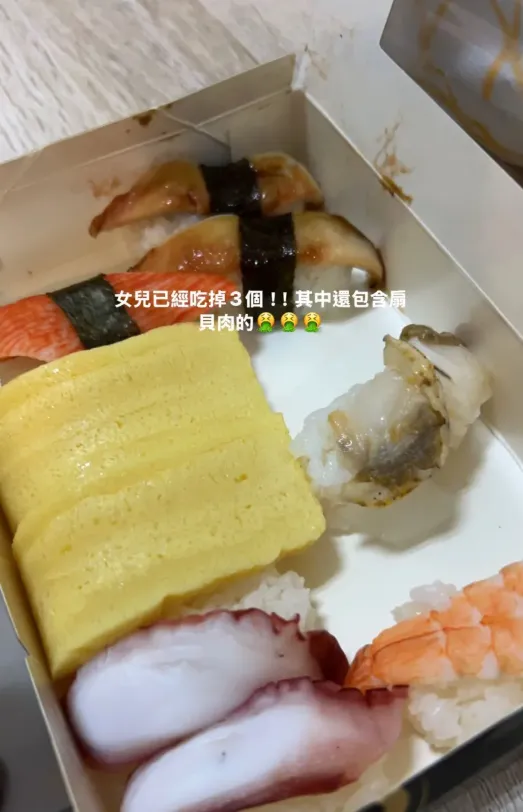 消費者上網反映壽司上面有蟲在爬。（圖／翻攝自臉書）