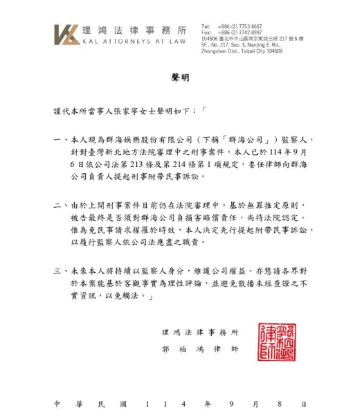家寧委任律師向群海公司負責人提起刑事附帶民事訴訟。（圖／翻攝自家寧IG）
