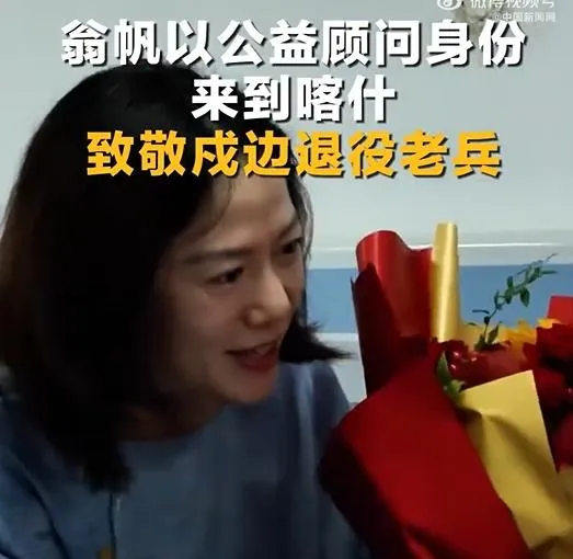 翁帆前往醫院探視受傷老兵。（圖／翻攝新浪微博）