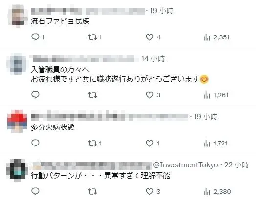 這起事件引爆日本網友怒火。（圖／翻攝自X）