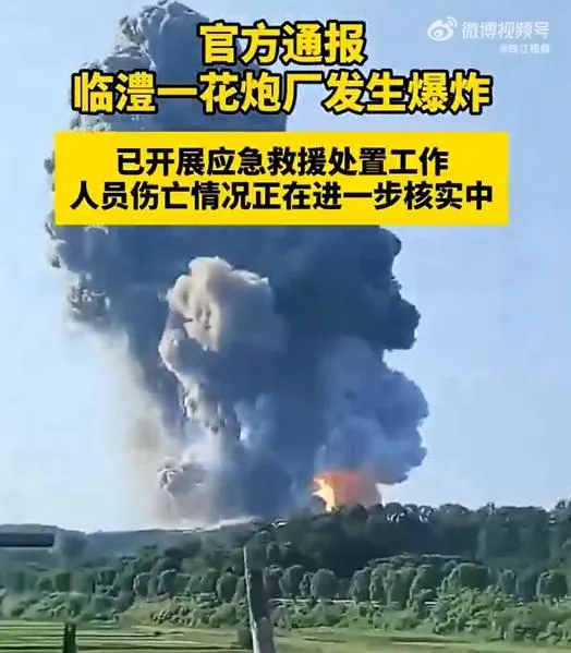 爆炸現場濃煙滾滾，場面駭人。（圖/翻攝新浪微博）