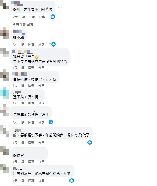 網友留言。(圖/翻攝自臉書「Costco好市多 商品經驗老實說」)