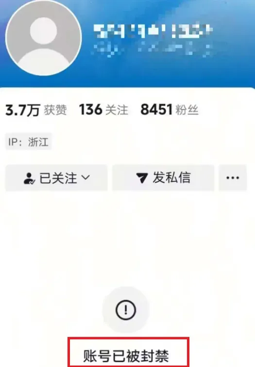 「卿晨璟靚」的帳號已被封禁。(圖/翻攝《極目新聞》)