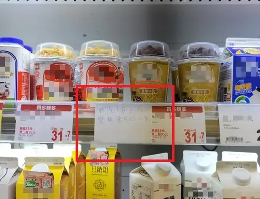 有網友發現賣場鮮奶商品區貼公告提醒顧客不能自己更換玉米片口味，令人覺得荒唐又好笑。（圖／翻攝自Facebook@我愛全聯-好物老實說）