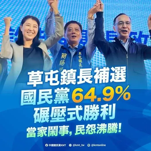 草屯鎮長補選，簡賜勝當選。（圖／翻攝國民黨臉書）