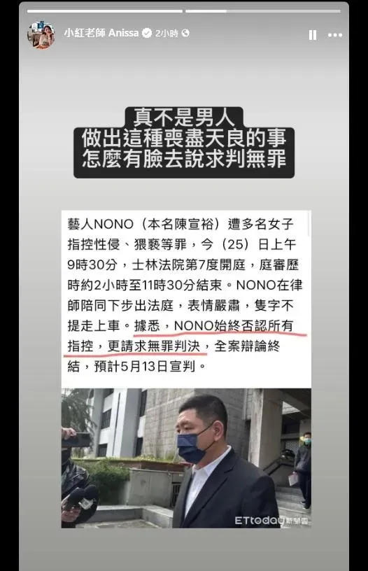 小紅老師25日火大怒轟NONO不是男人。（圖／翻攝自小紅老師 臉書）