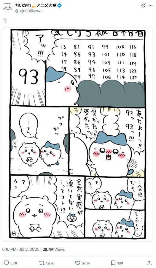 《吉伊卡哇》作者Nagano在社群平台發布主角吉伊卡哇考到除草證的畫面萌翻全網。（圖／翻攝自NaganoＸ）