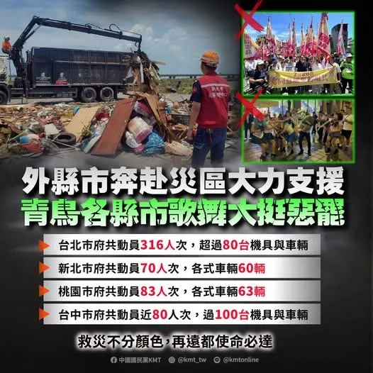 國民黨呼籲民眾一定要出門投下「不同意罷免」。（圖／翻攝自國民黨臉書）
