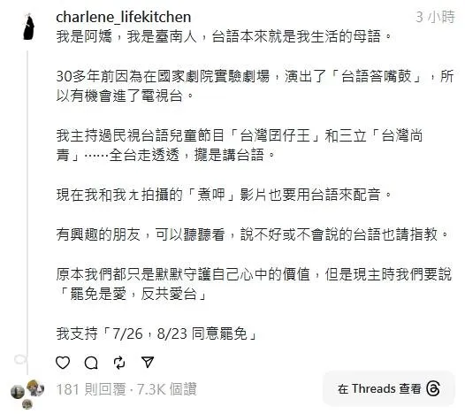 (圖/截自阿嬌Threads)