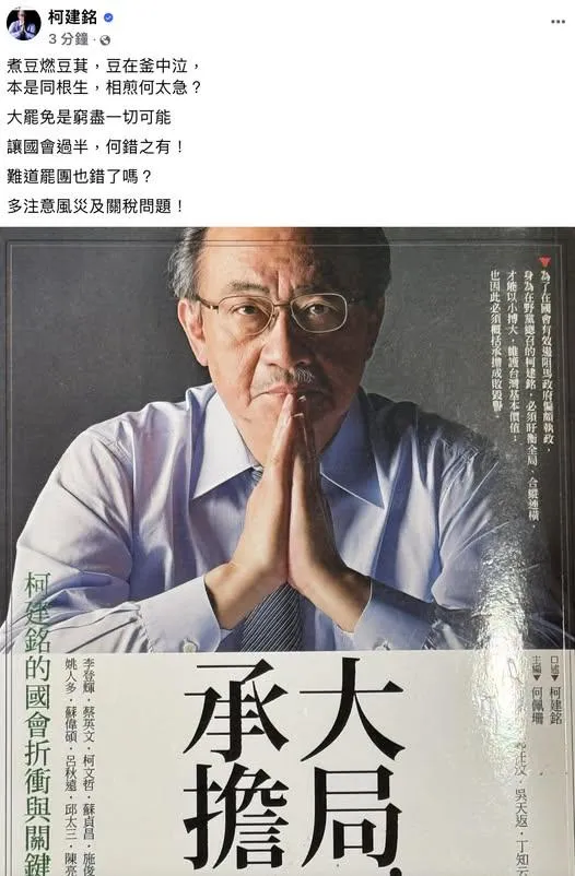 柯建銘今日上午在臉書發文。（圖／柯建銘臉書）