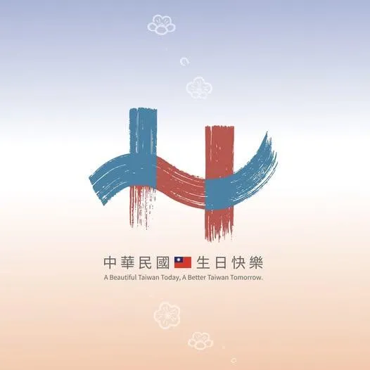 今年國慶主視覺設計。（圖／翻攝韓國瑜臉書）