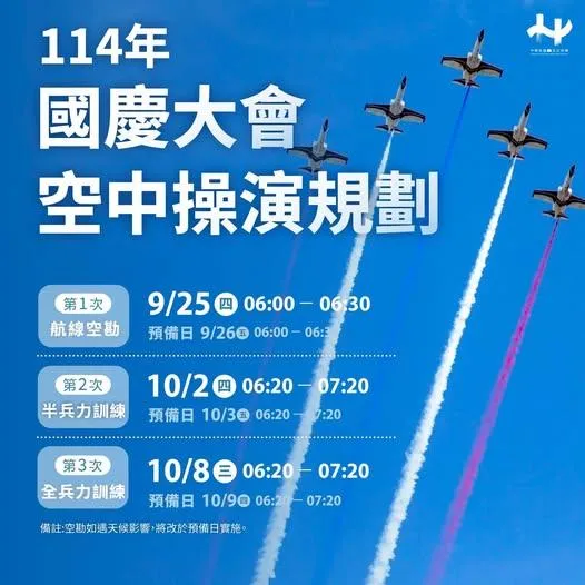 (圖/截自慶籌會臉書)