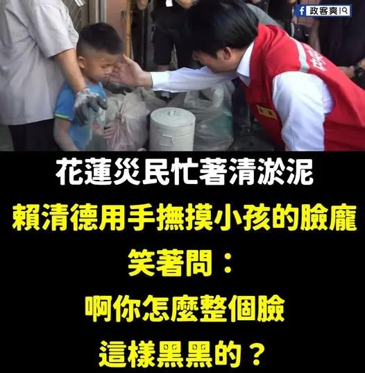 臉書粉專政客爽針對此事發文表達看法。（圖／政客爽臉書）