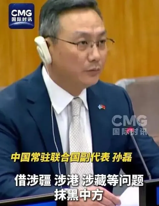 大陸常駐聯合國副代表孫磊點名8國人權劣跡。（圖／翻攝《CMG國際時訊》）