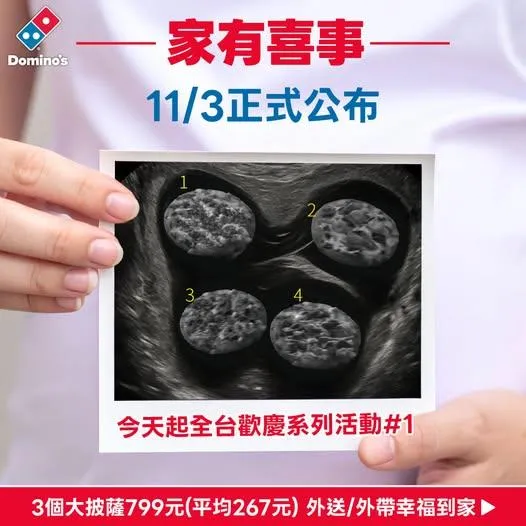 達美樂披薩正式公布「家有喜事」喜訊，限時推出3個大披薩799元的超值優惠。（圖／翻攝達美樂臉書粉專）