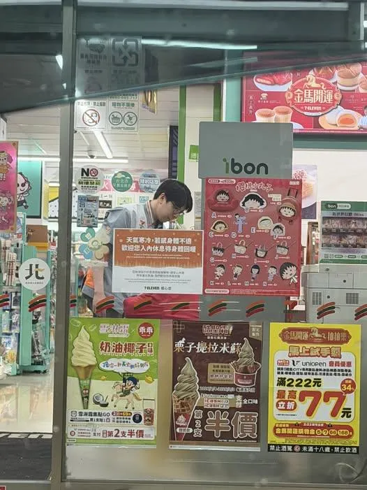 超商店員暖舉。（圖／陳宥丞臉書）